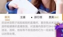 汉中主播爆料事件视频最新,真相揭露，网络舆论风暴再起